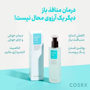 تونر کوزارکس مدل کوچک کننده منافذ حجم 100 میلی لیتر